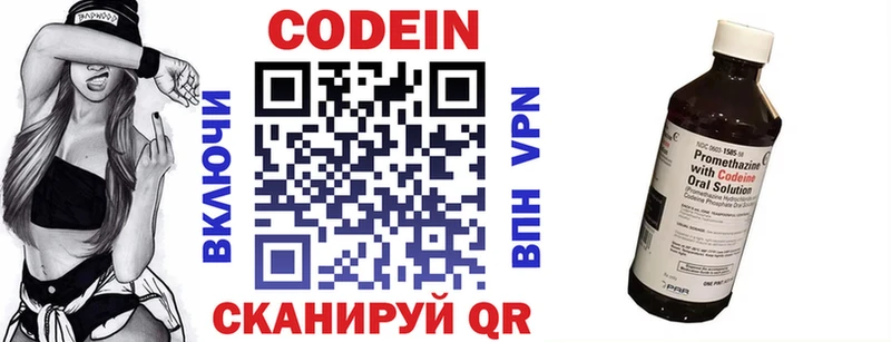 Кодеин Purple Drank  hydra ССЫЛКА  Гулькевичи 